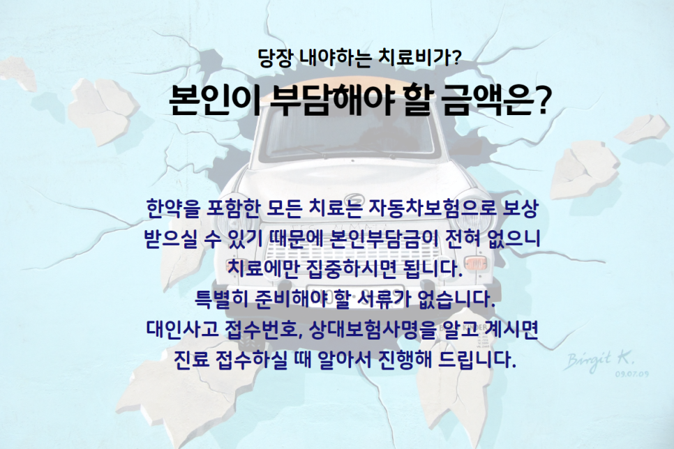 백향목경희한의원 이미지