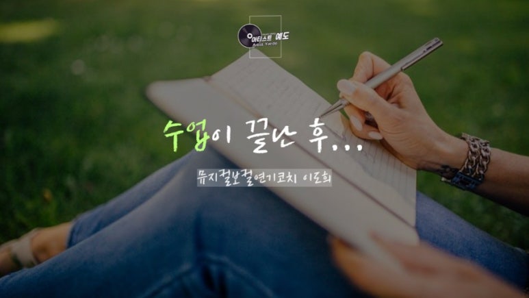 아티스트예도 이미지