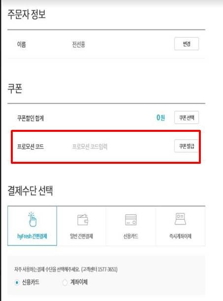 잇츠프레시 이미지