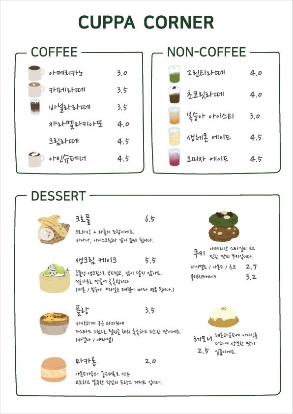 카페코너엔 이미지