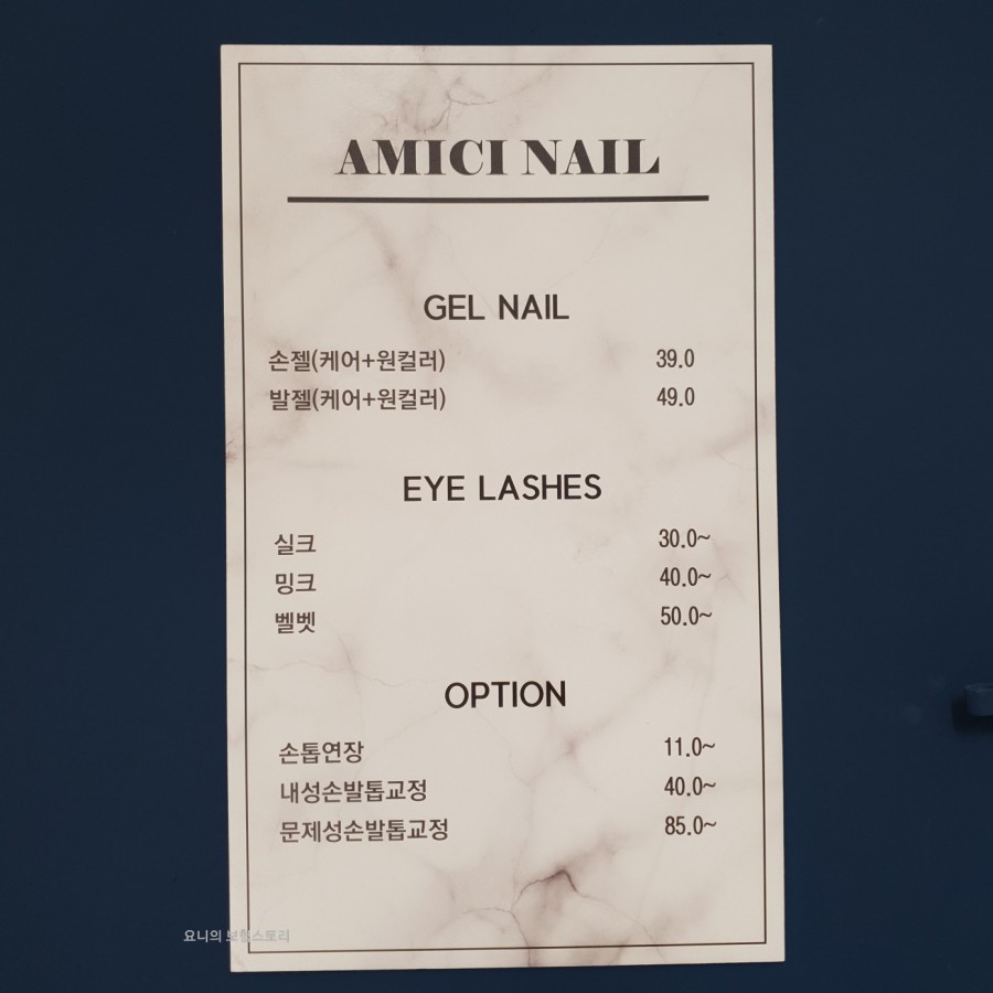 아미치네일 이미지