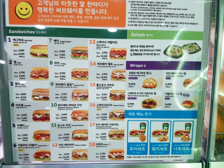 써브웨이선정릉역점 이미지