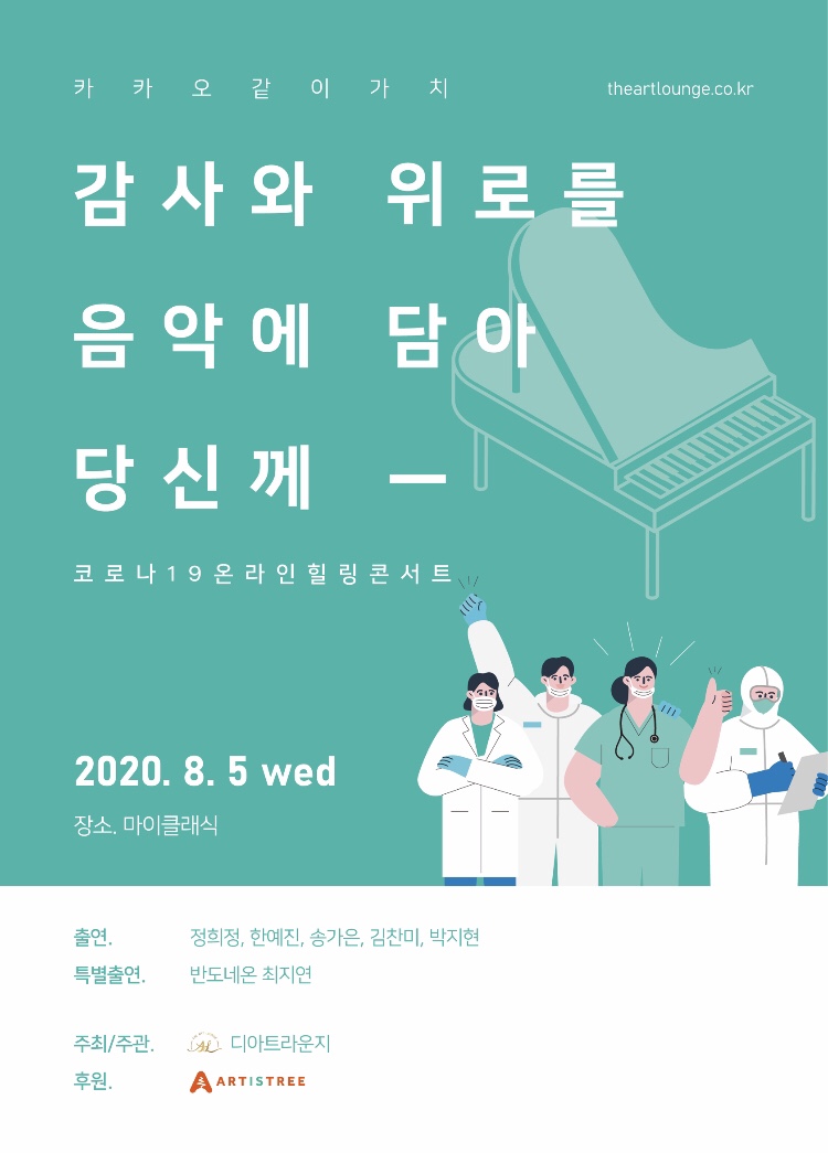 녹턴라운지 이미지