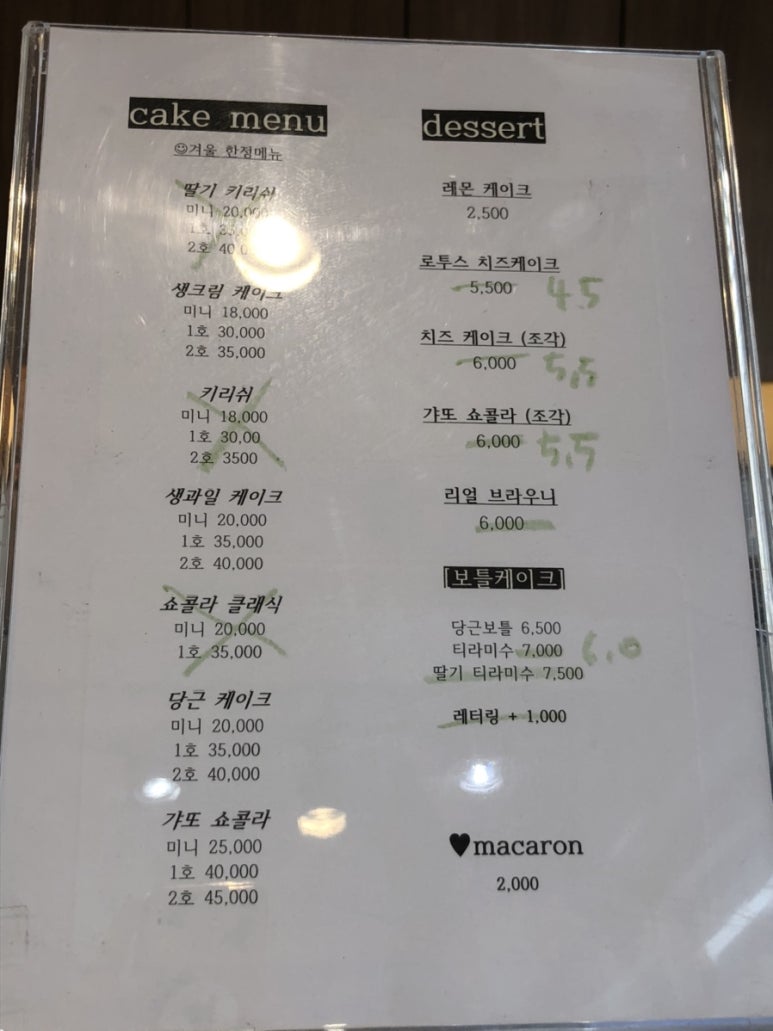 쏭스디저트카페 이미지