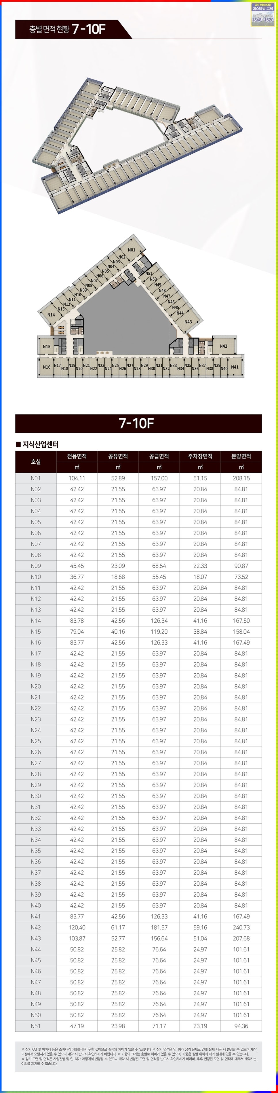 에스개별화물 이미지