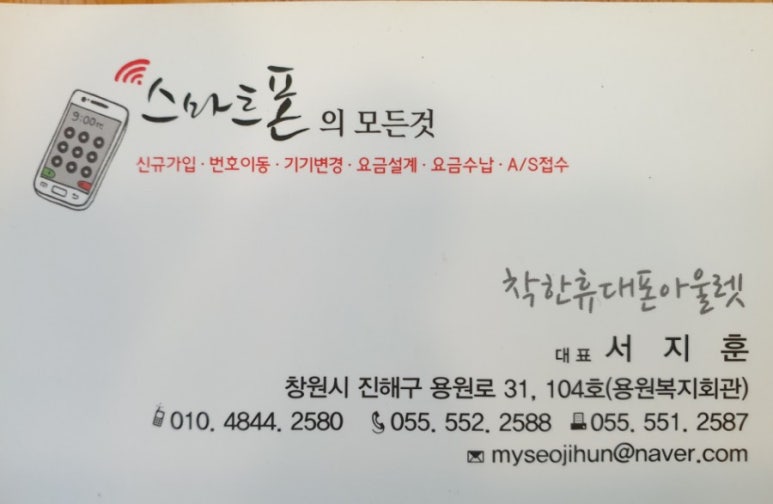 서한통신 이미지