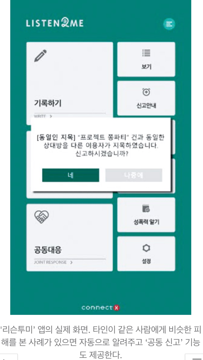 리슨투미 이미지