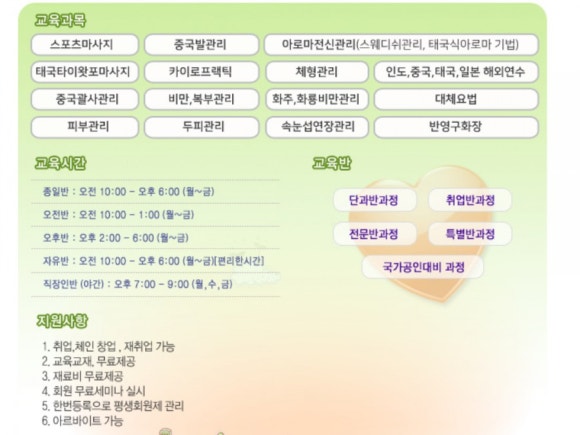 왓포체형관리 이미지