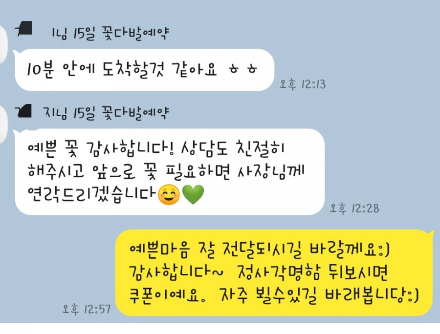 한마음플라워 이미지