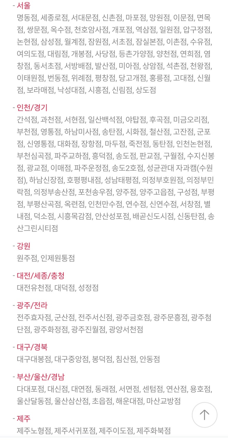 도미노피자 대덕점 이미지