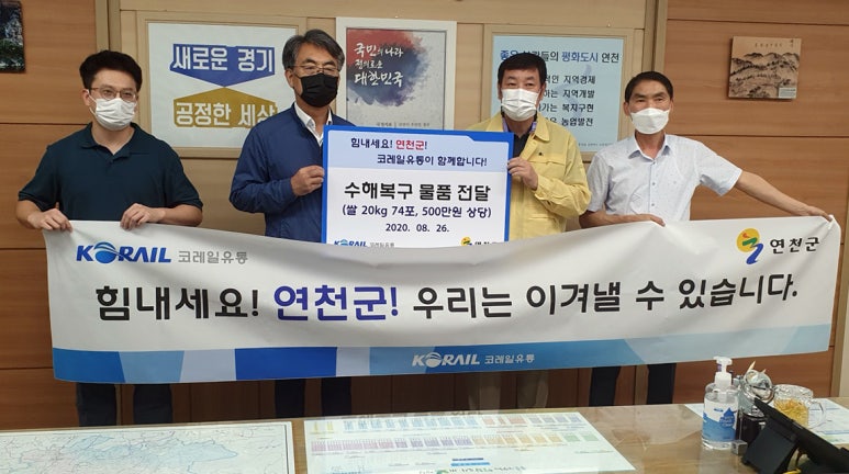수해유통 이미지