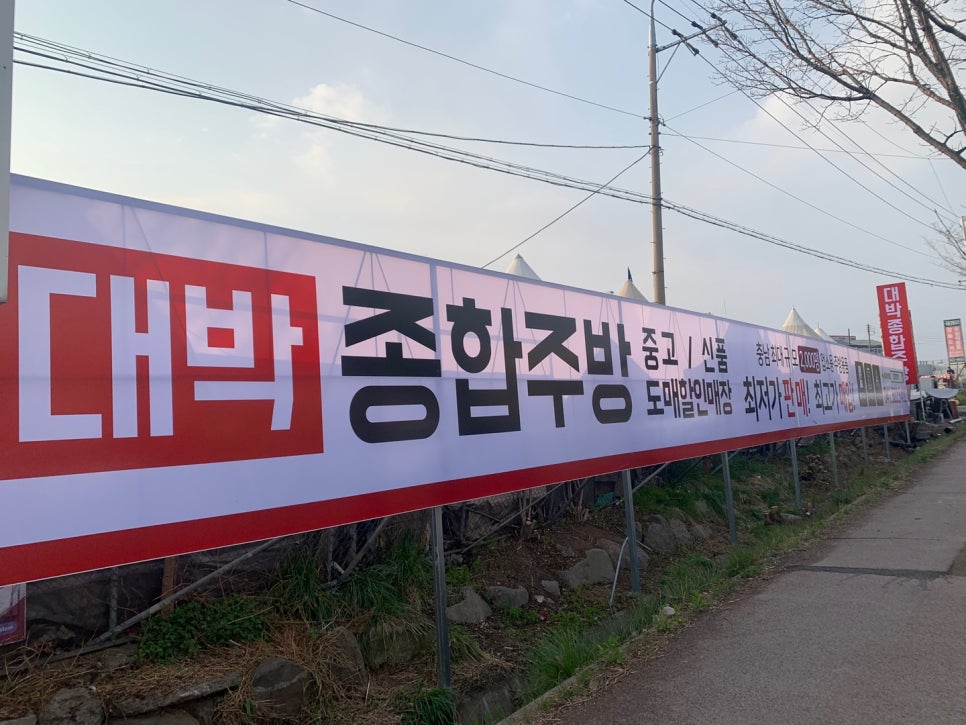 세종종합주방 이미지