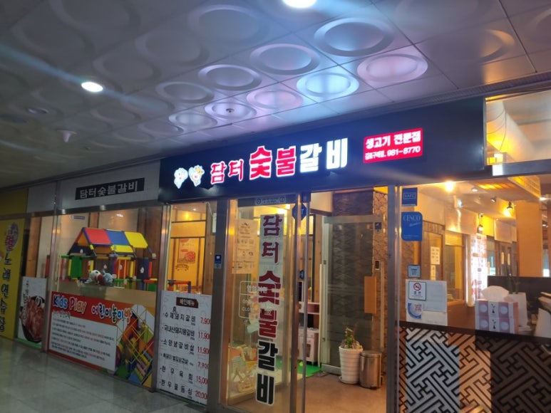 효숯불갈비 이미지