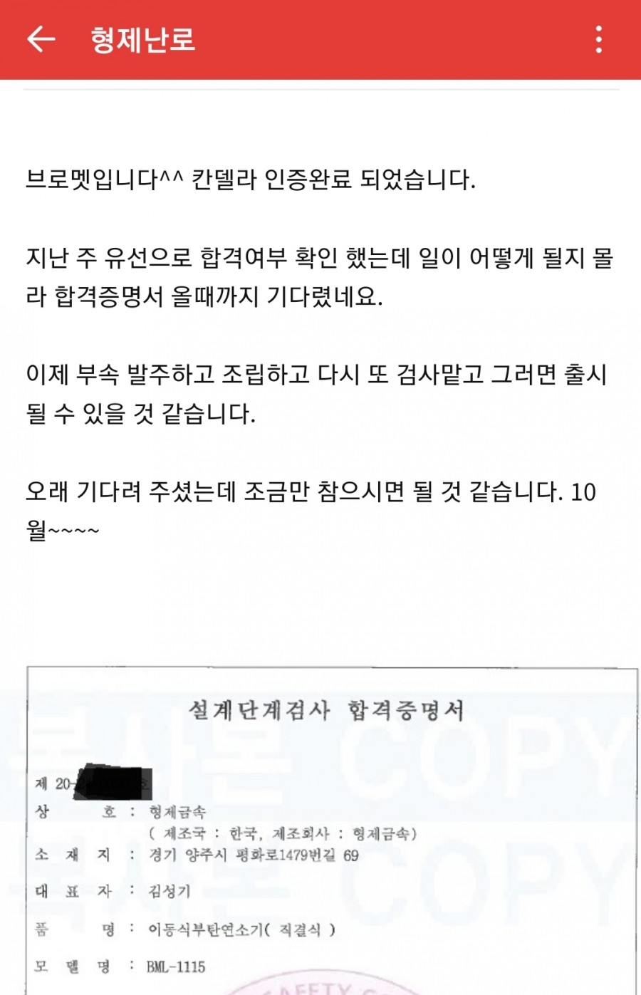 형제가스 이미지