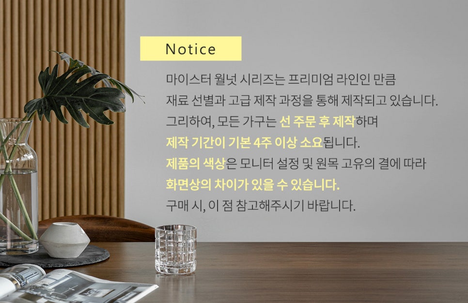 월넛투 이미지
