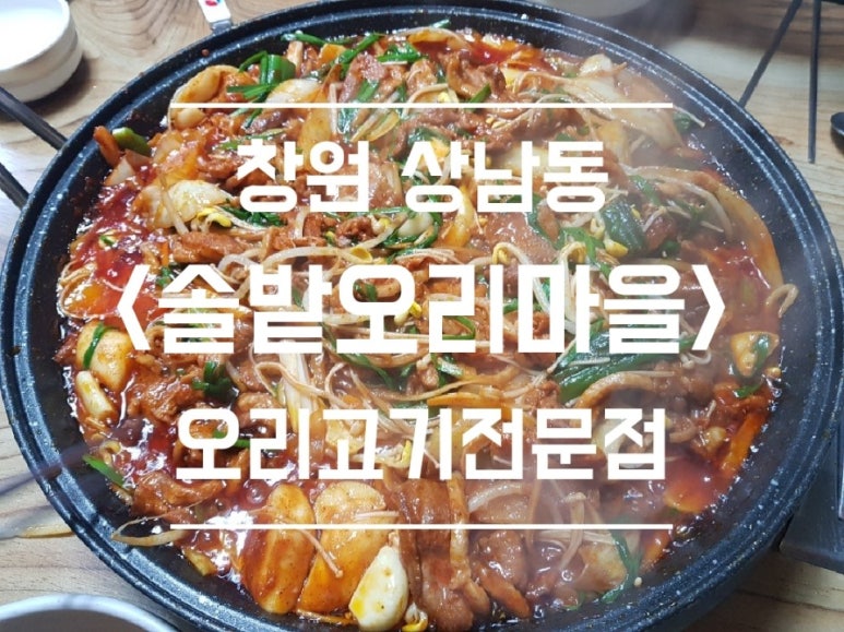 솔밭오리마을 이미지