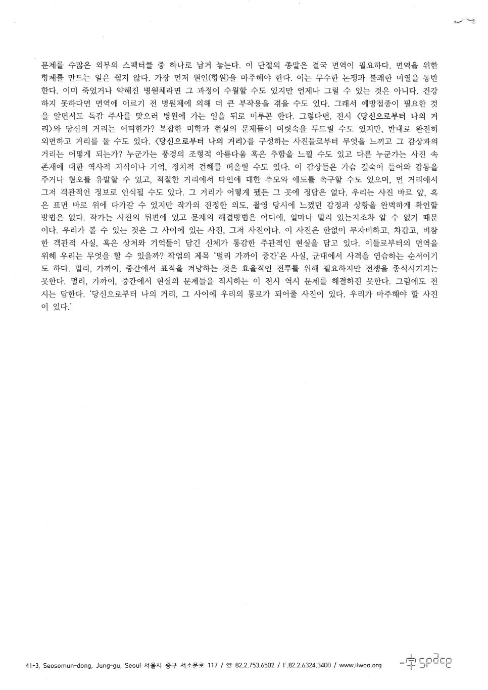 안종현 이미지
