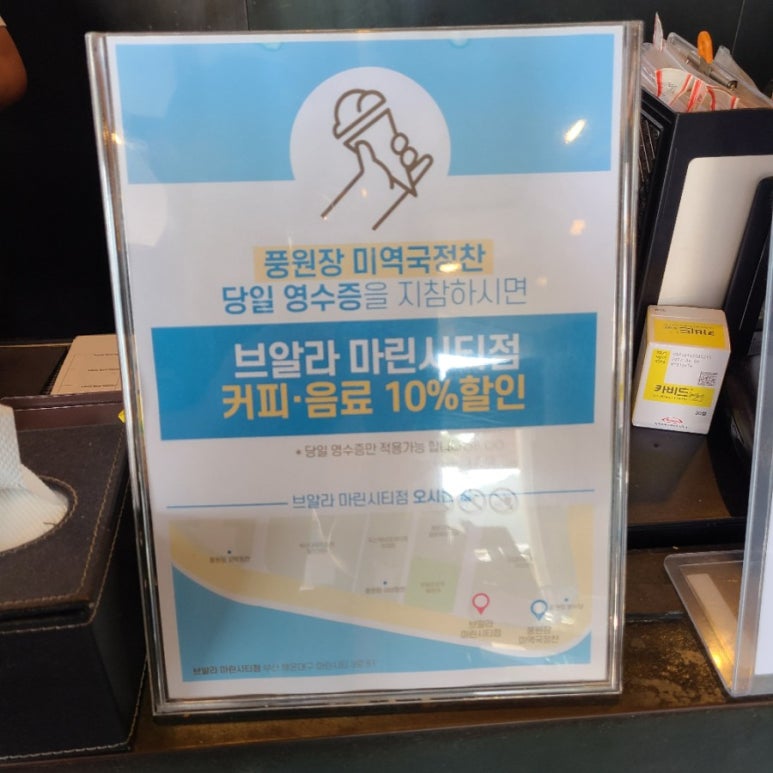 브알라카페 이미지