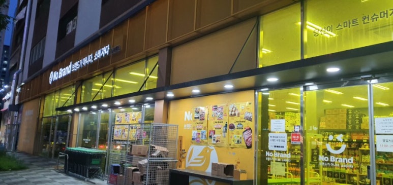 노브랜드 화성향남점 이미지