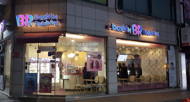 배스킨라빈스구리토평점 이미지