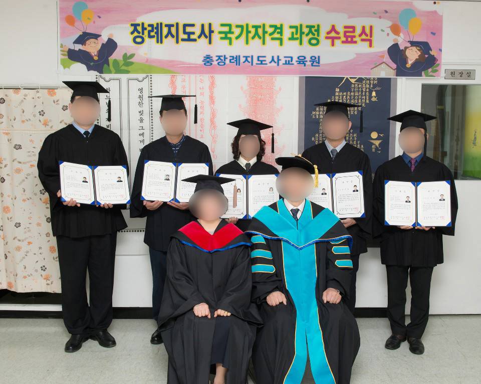 충청장례지도사교육원 이미지