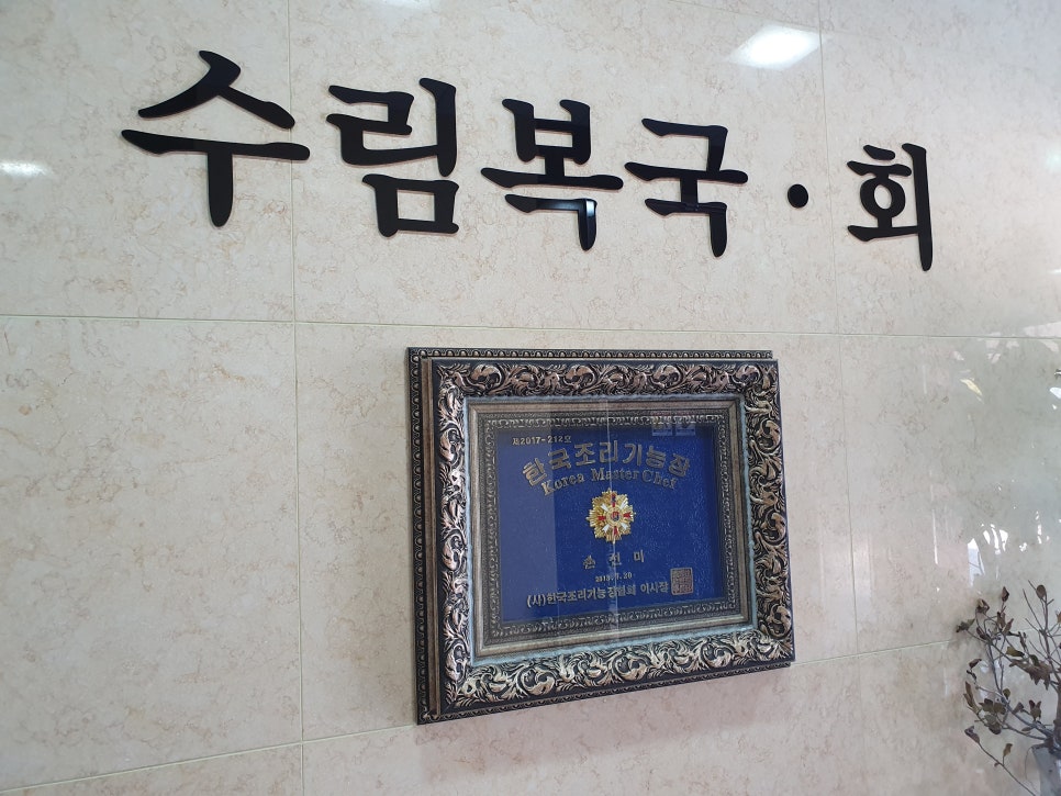 수림물회 이미지