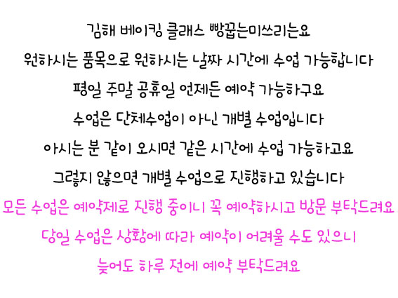 빵꿉는미쓰리 이미지