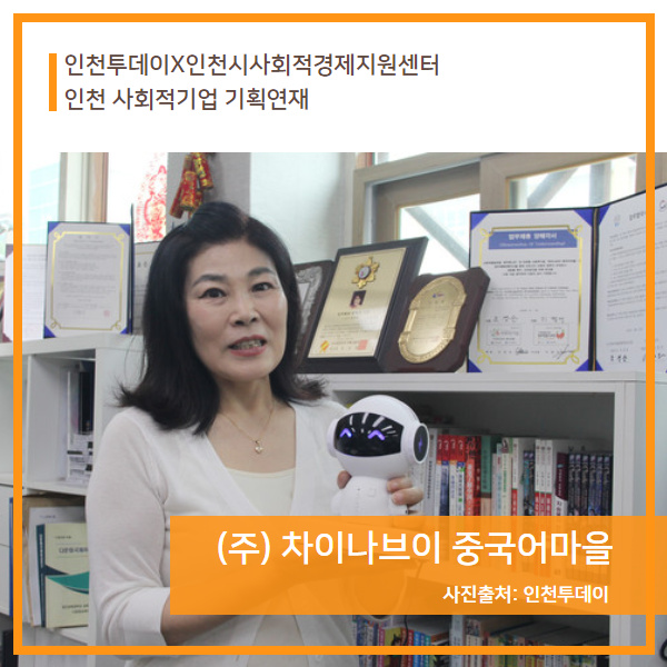 차이나브이중국어마을 이미지