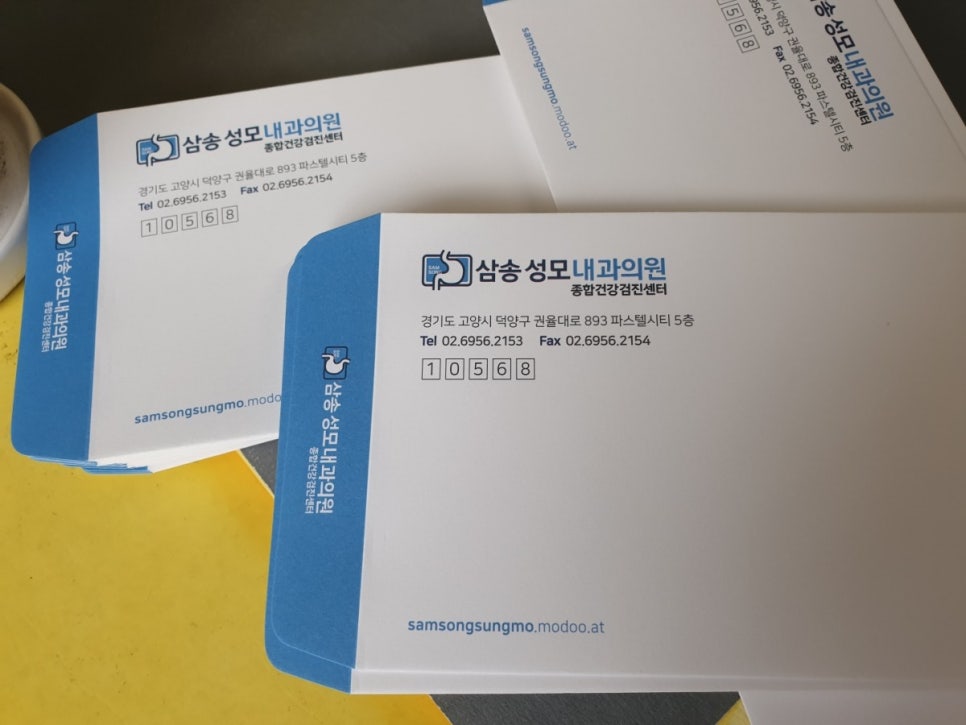 삼송성모내과 이미지