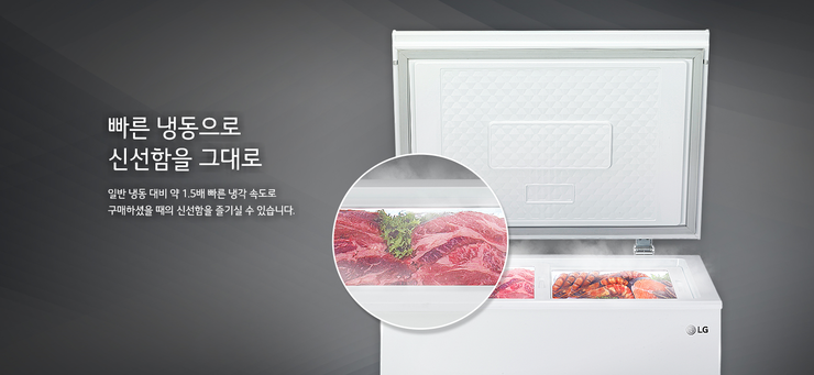 냉동고 이미지