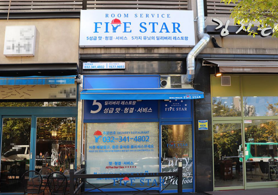 룸서비스파이브스타 이미지