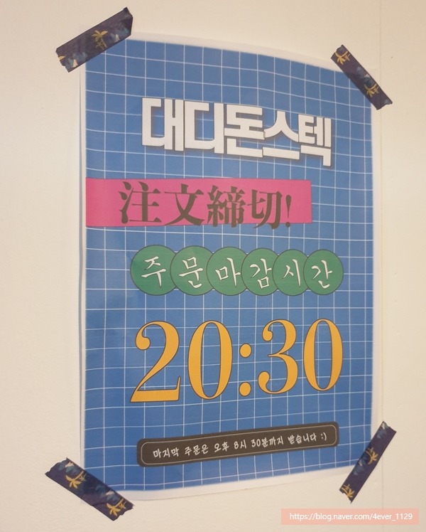 대디돈스텍 이미지