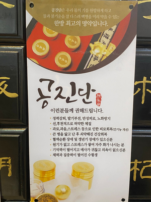 경희부흥한의원 이미지