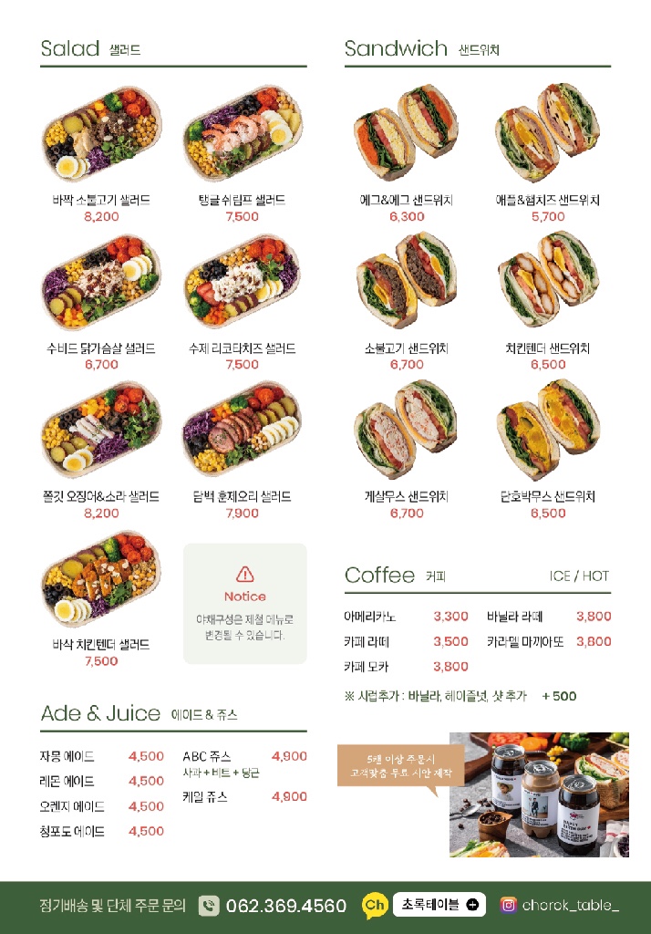 초록테이블광주 이미지