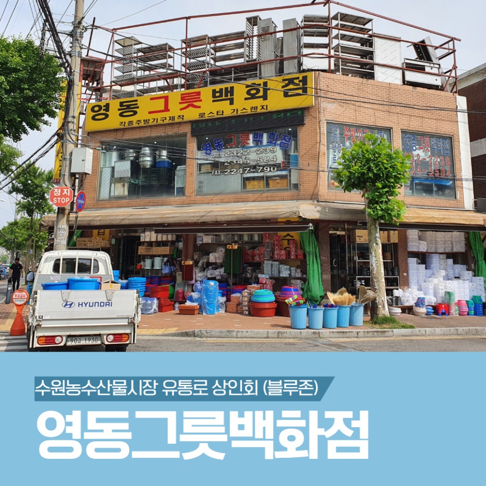영동그릇 이미지