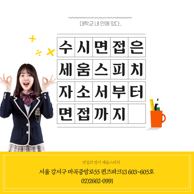 세움아카데미학원 이미지