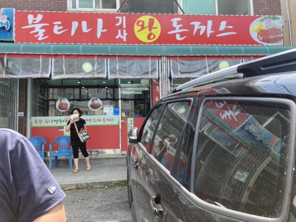 불티나돈까스 이미지