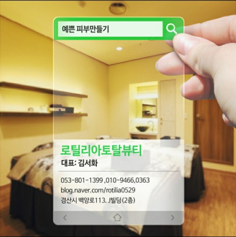 로틸리아 이미지