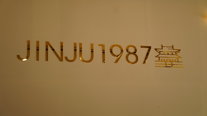 진주1987 이미지