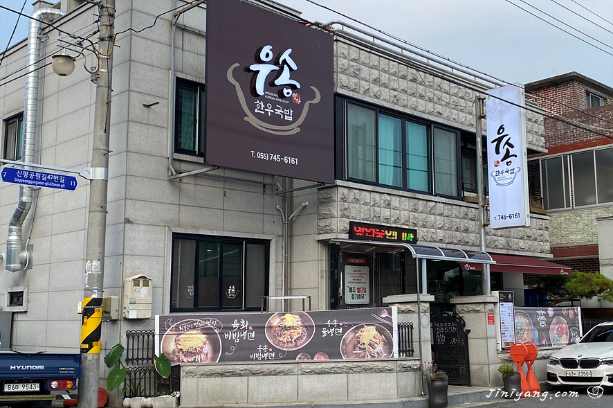 우송한우국밥 이미지