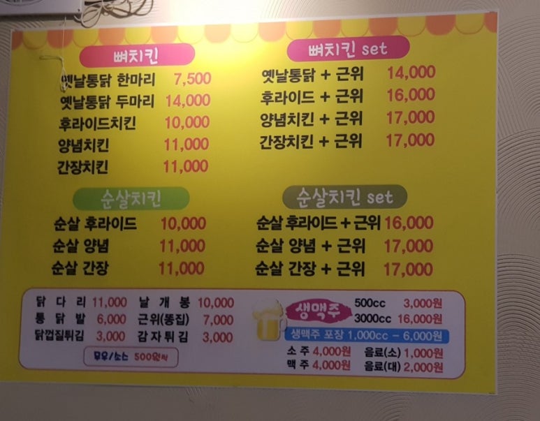 구운통닭광주 이미지