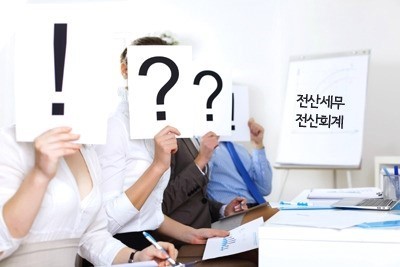 사람들세무회계 이미지