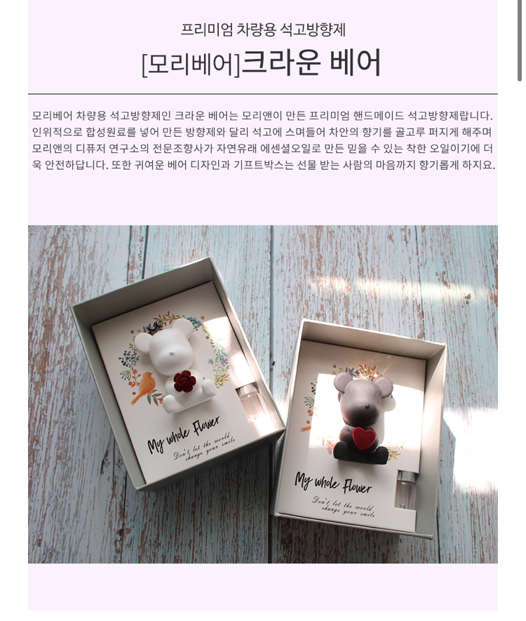 크라운베어 이미지