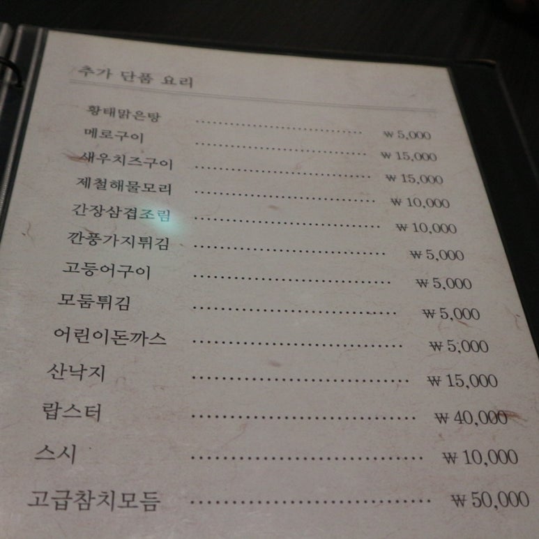 수원회집 이미지