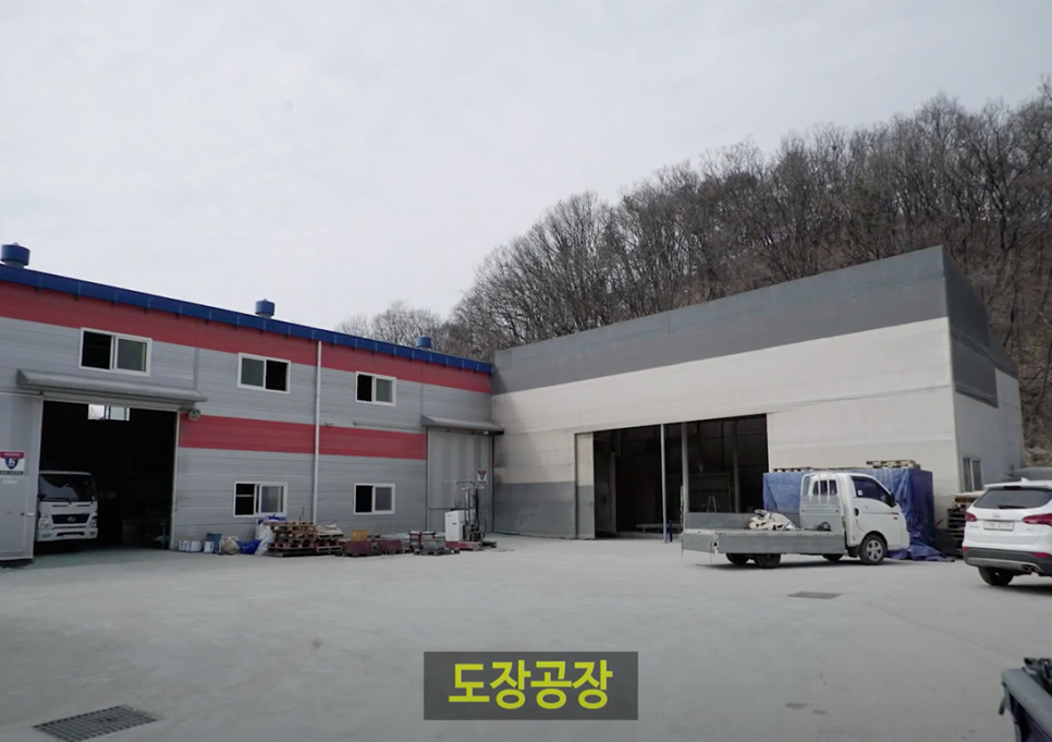 세진환경산업(주) 이미지