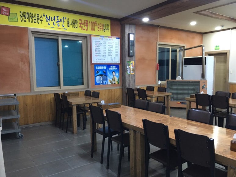 설악순두부 이미지