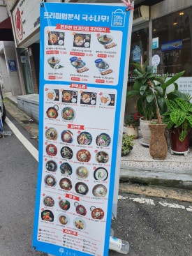 국수나무(쌍촌점) 이미지