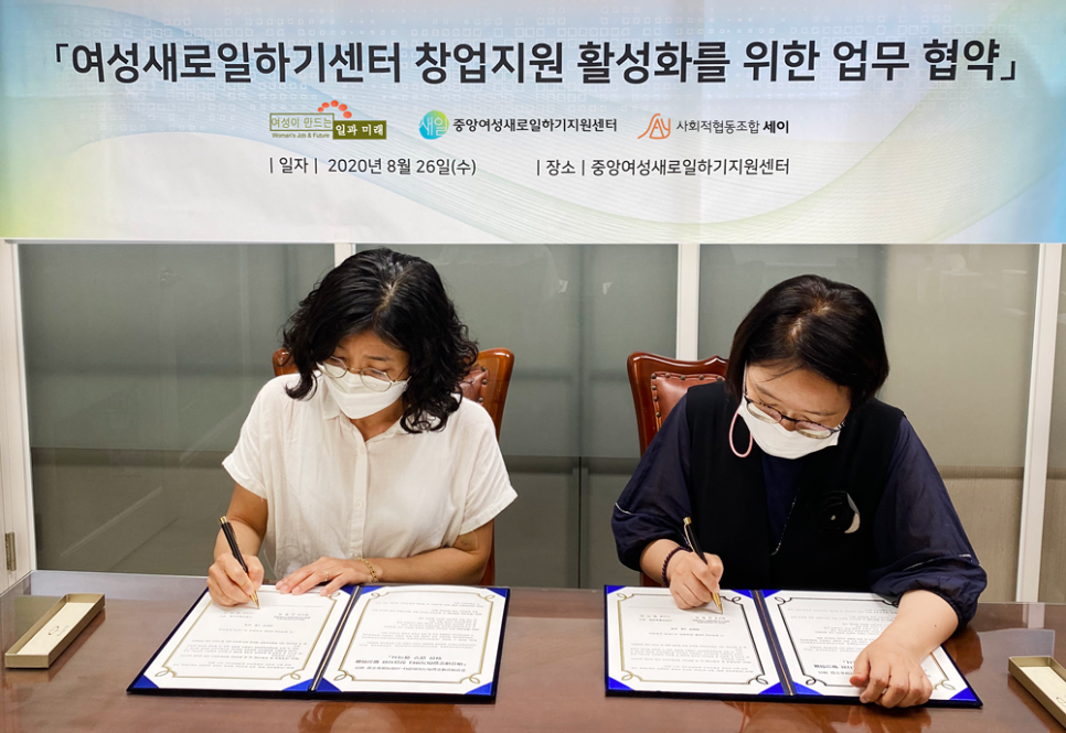 세이사회적협동조합 이미지