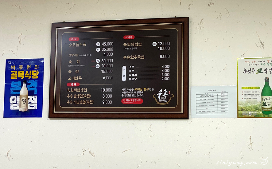 우송한우국밥 이미지
