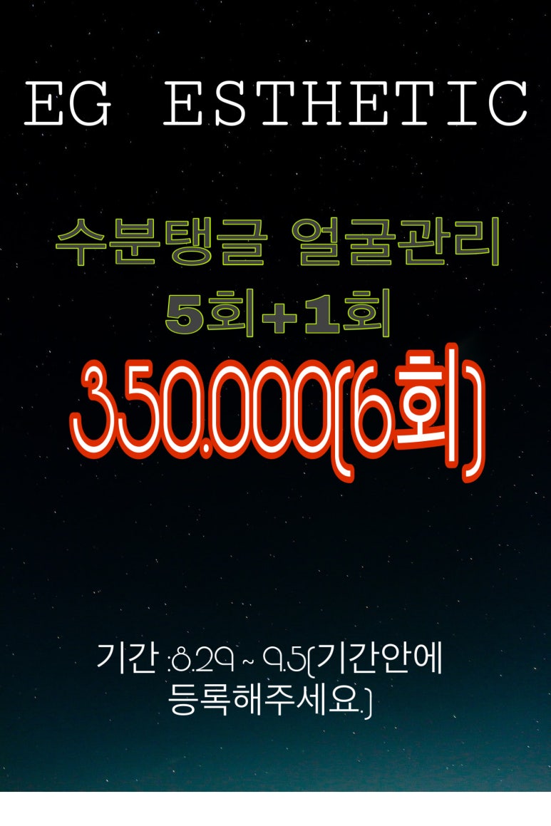 이지에스테틱 이미지